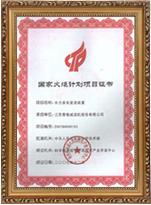 荣誉证书 8