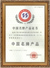 荣誉证书 11